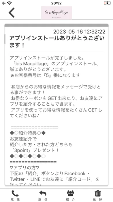 Capturas de pantalla de bis Maquillage 【公式アプリ】