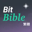 BitBible 繁體 (自動讀聖經)