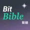 BitBible 繁體 (自動讀聖經)