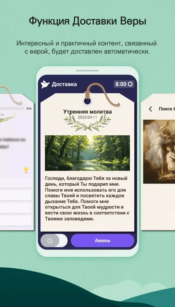 BitBible (Библия, молитва) Screenshots