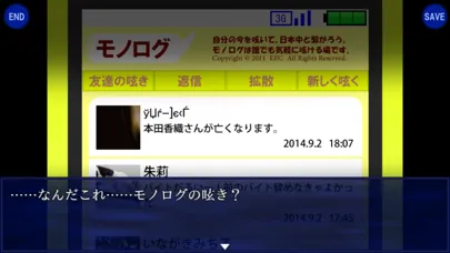 ホラーゲーム「ヘンカンカイシ。」ー混迷ー স্ক্রিনশট