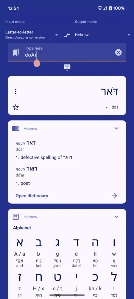 HebLate: Write in Hebrew Screenshots