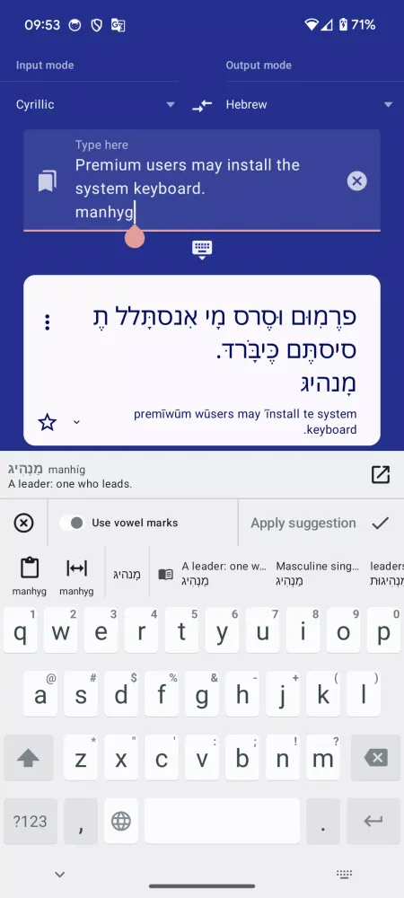 HebLate: Write in Hebrew Screenshots