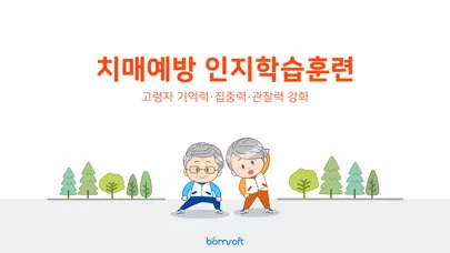 Dementia Learning Game Ekran Görüntüleri