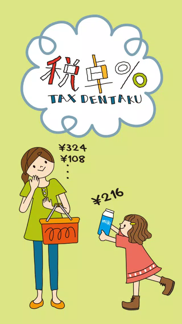 Capturas de tela do Tax calcu