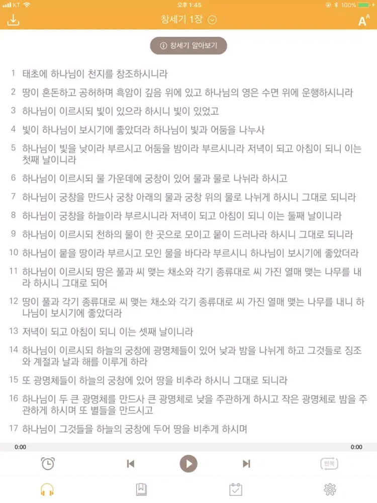 Capturas de pantalla de 드라마바이블 iPad 