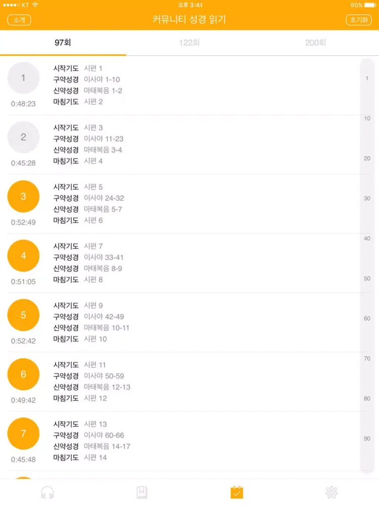 Capturas de pantalla de 드라마바이블 iPad 