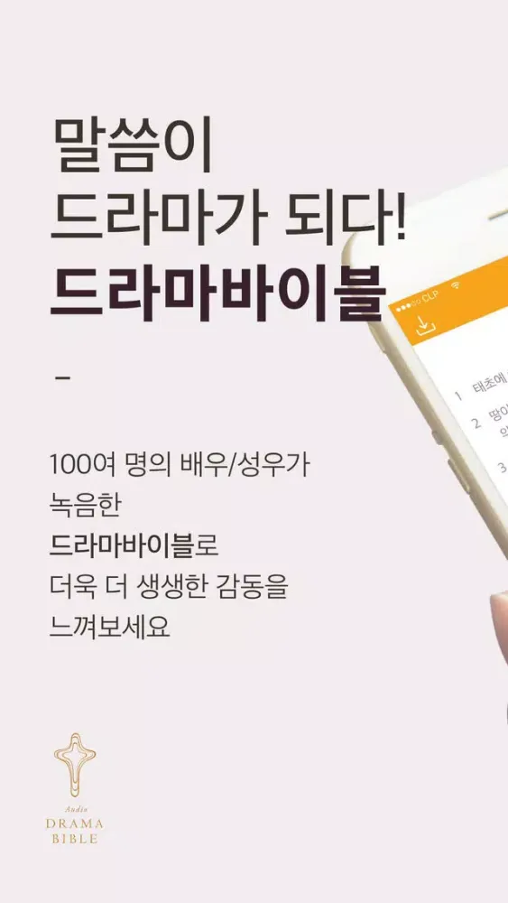 Capturas de pantalla de 드라마바이블