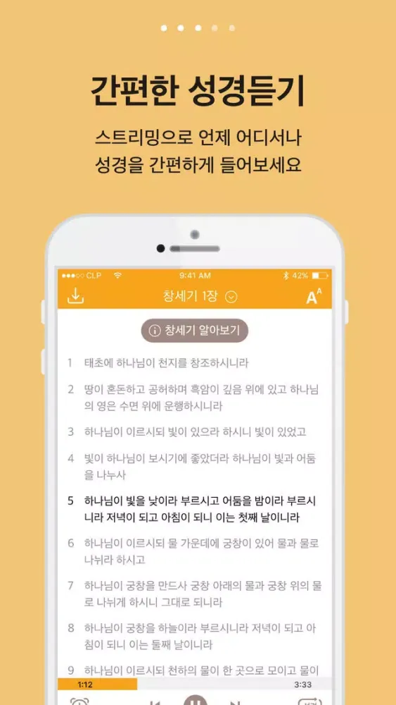 Capturas de pantalla de 드라마바이블