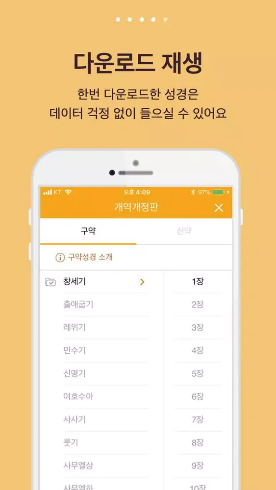 Capturas de pantalla de 드라마바이블