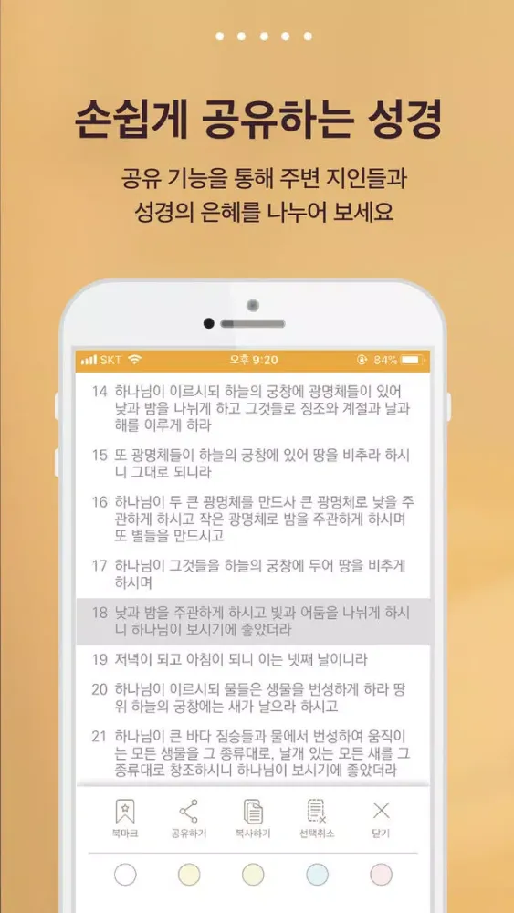 Capturas de pantalla de 드라마바이블