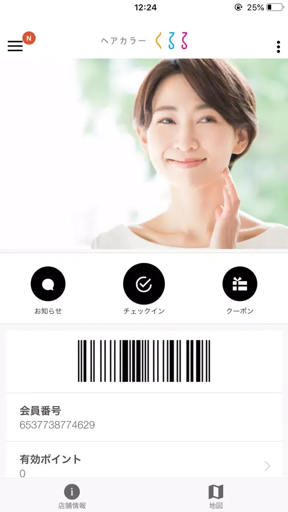 Zrzuty ekranu くるる