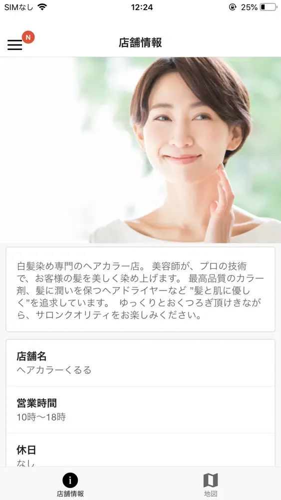 Zrzuty ekranu くるる