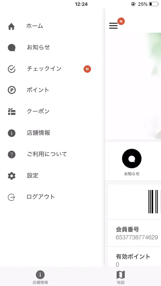 Zrzuty ekranu くるる