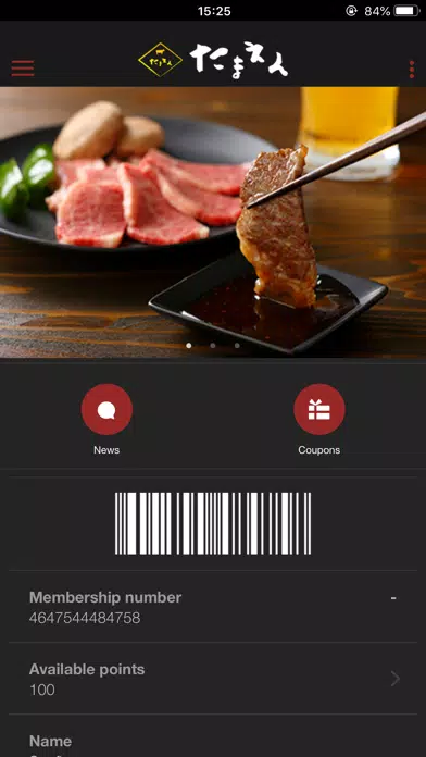 Tamaen Japanese Steak & BBQ应用截图