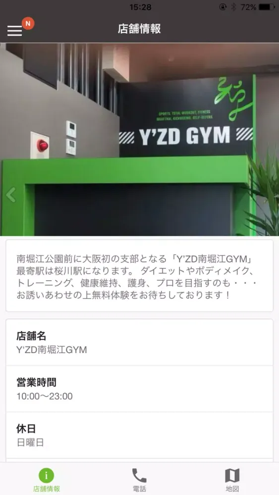 Y'ZD南堀江GYM スクリーンショット