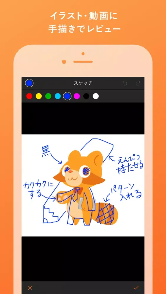 Capturas de tela do レビューツール Brushup