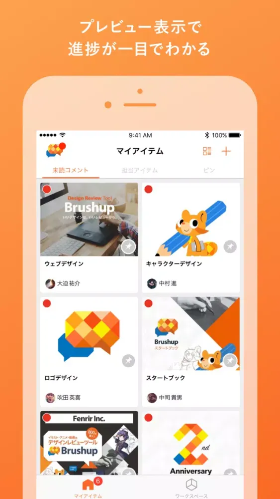 Capturas de tela do レビューツール Brushup