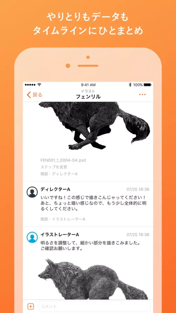 Capturas de tela do レビューツール Brushup
