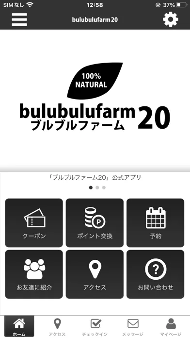 Скриншоты ブルブルファーム20
