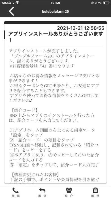 Скриншоты ブルブルファーム20