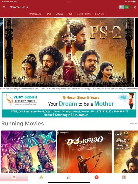 Namma Hosur iPad  স্ক্রিনশট
