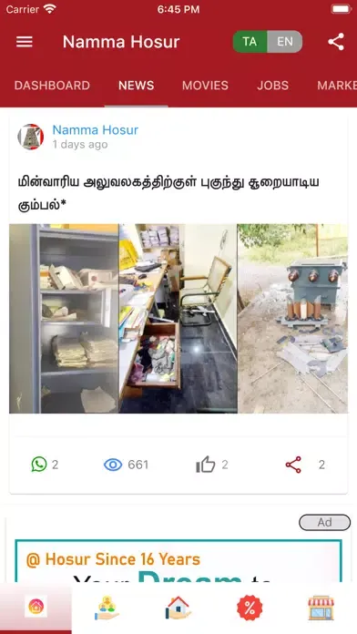 Namma Hosur স্ক্রিনশট