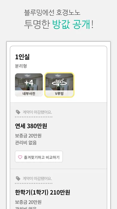 تصاویر 블루밍 - 가성비 원룸? 가성비 발품!