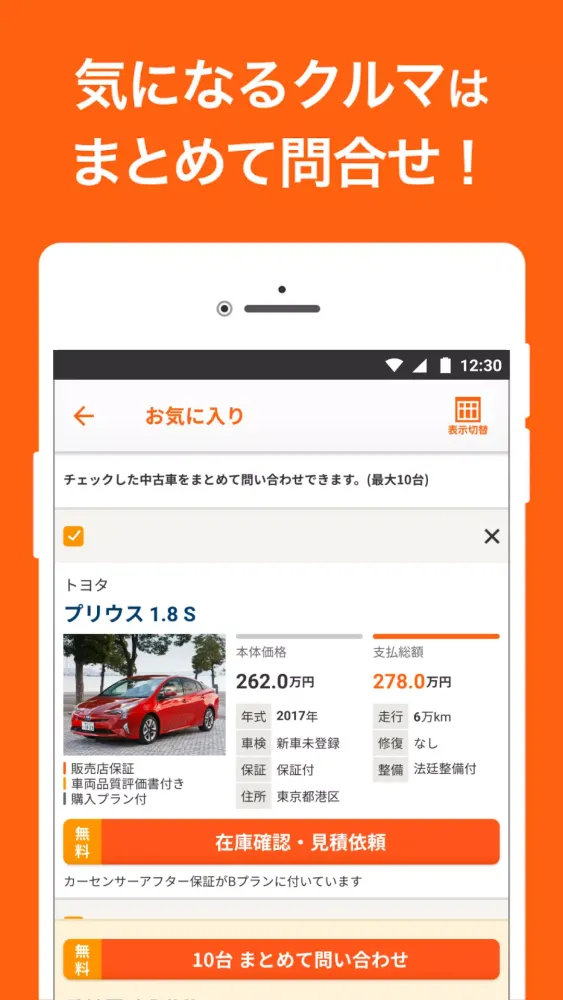تصاویر 中古車アプリカーセンサー