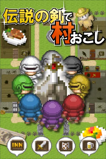 Capturas de tela do 伝説の剣で村おこし