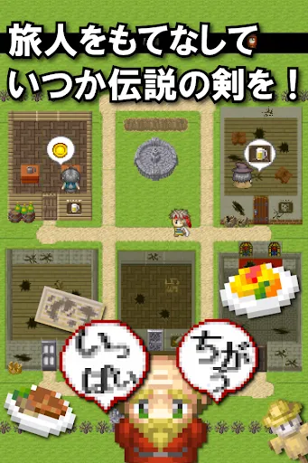 Capturas de tela do 伝説の剣で村おこし