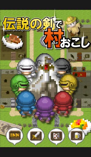 Capturas de tela do 伝説の剣で村おこし