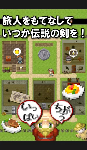 Capturas de tela do 伝説の剣で村おこし