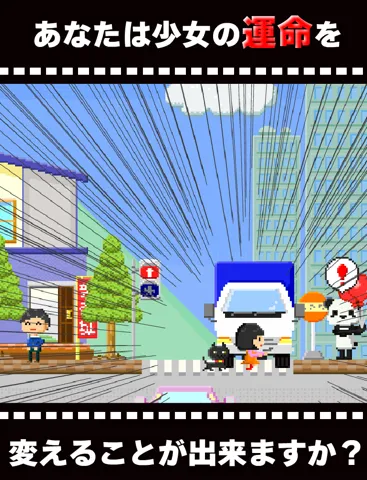 Captures d'écran de if　～運命の分岐点～ iPad 