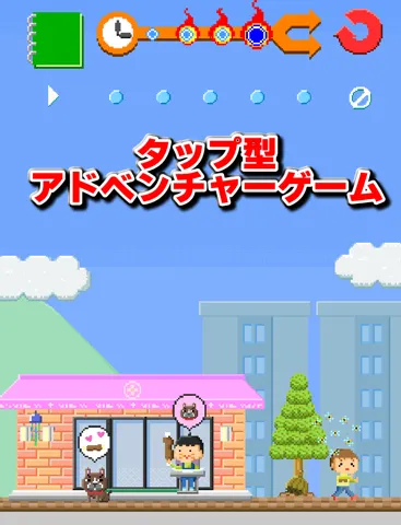 Captures d'écran de if　～運命の分岐点～ iPad 