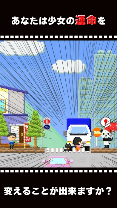 Captures d'écran de if　～運命の分岐点～
