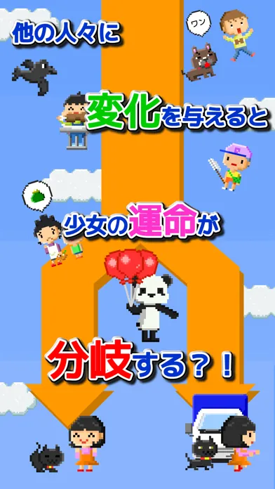 Captures d'écran de if　～運命の分岐点～