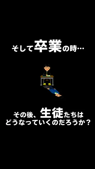卒業　～３年Ｄ組～ Screenshots