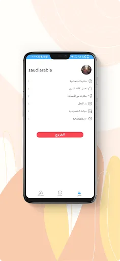 ภาพหน้าจอของ Chat2all