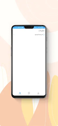 ภาพหน้าจอของ Chat2all