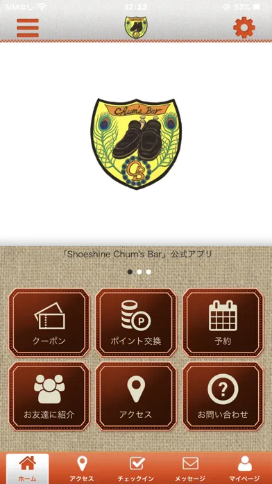 Chums Bar 公式アプリ應用截圖