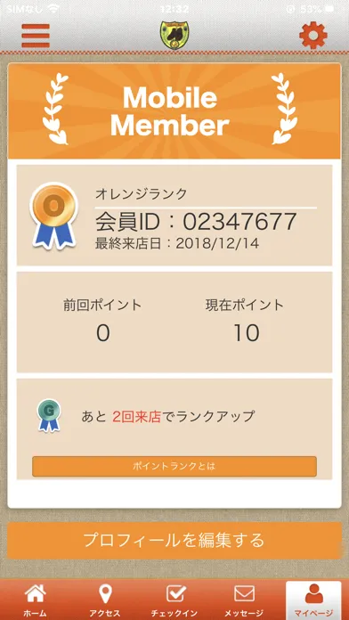 Chums Bar 公式アプリ應用截圖