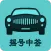 小客车摇号