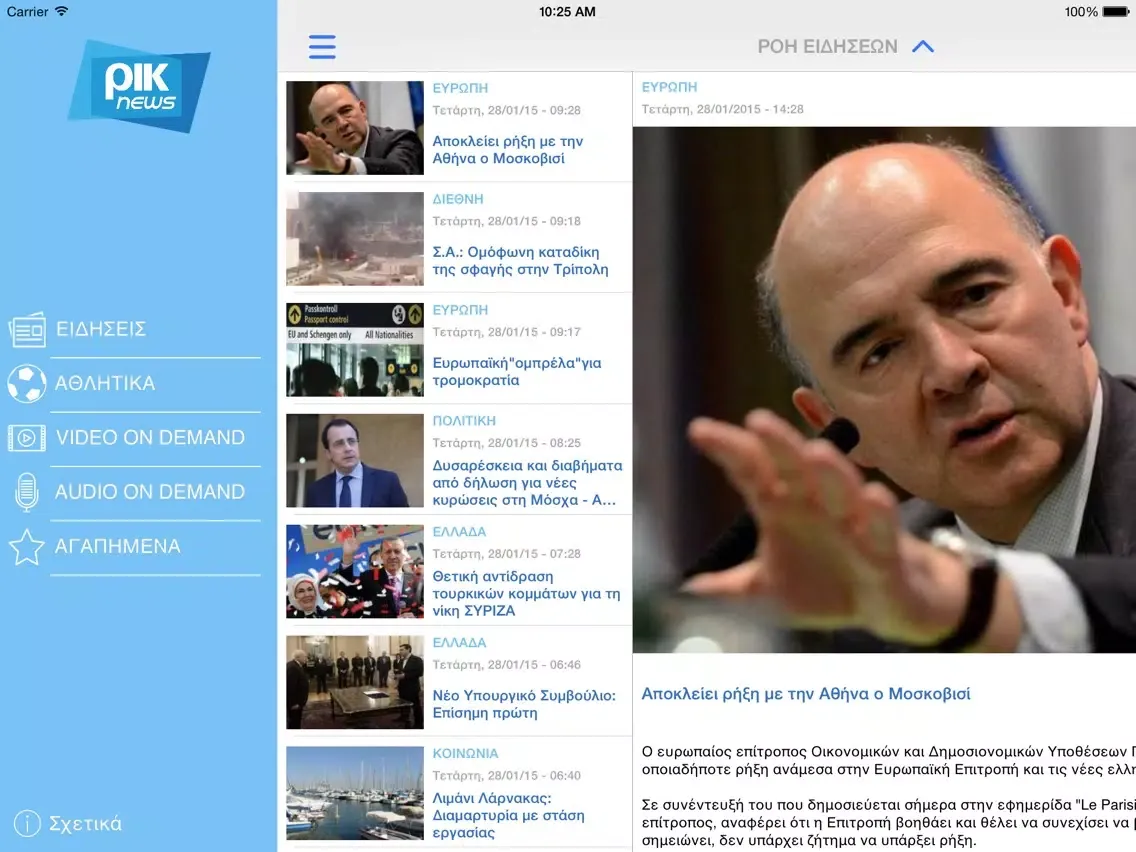 Ảnh chụp màn hình của RIK News iPad 