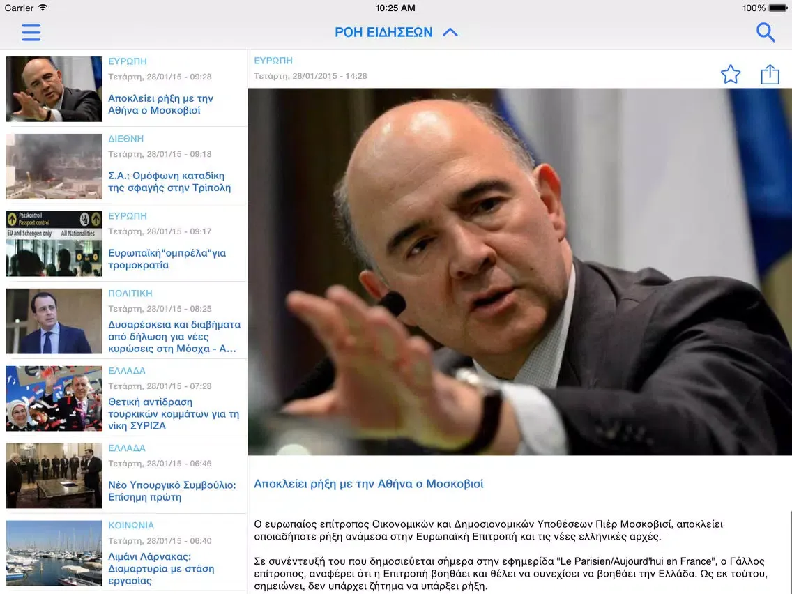 Ảnh chụp màn hình của RIK News iPad 