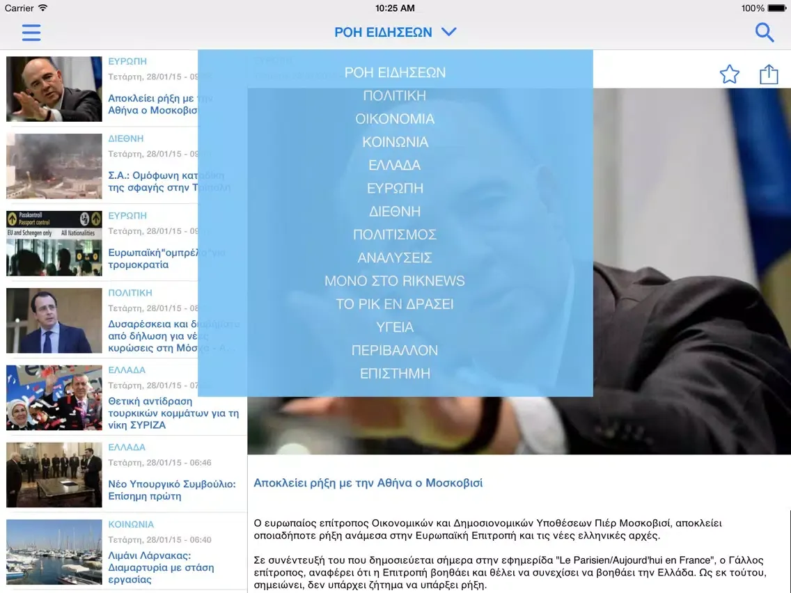 Ảnh chụp màn hình của RIK News iPad 