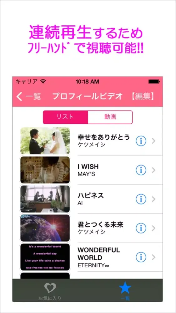 Ảnh chụp màn hình của 結婚式の人気曲/音楽集