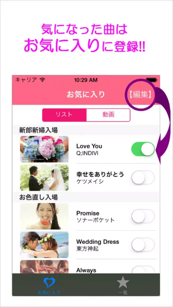 Ảnh chụp màn hình của 結婚式の人気曲/音楽集