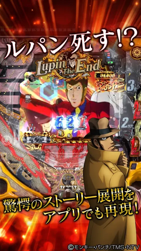 Tangkapan skrin CRルパン三世～Lupin The End～