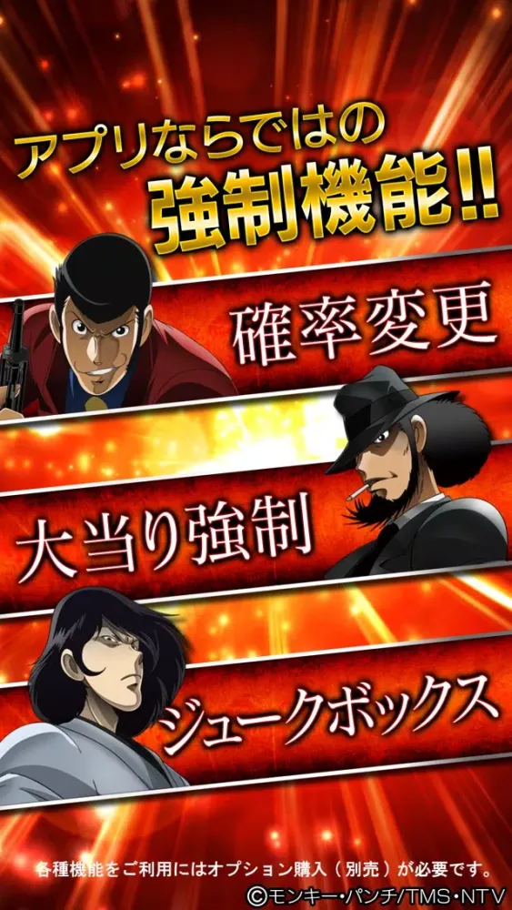 Tangkapan skrin CRルパン三世～Lupin The End～